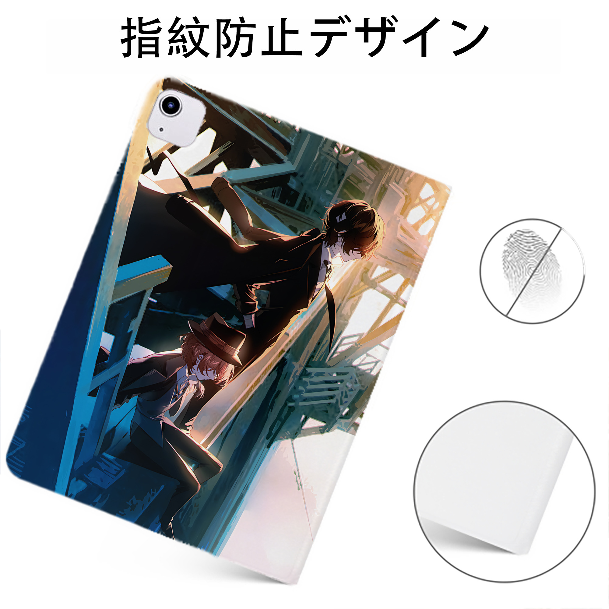 （画像用） 文豪ストレイドッグス Bungo Stray Dogs IPadケース ペンホルダー付き ブックスタイルデザイン